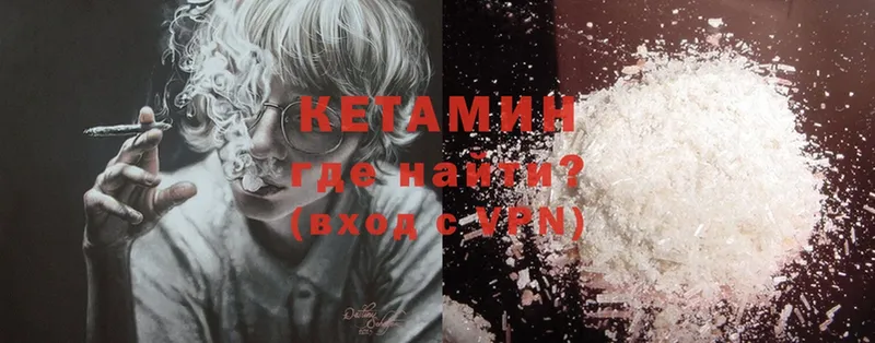 закладка  Нестеровская  Кетамин ketamine 