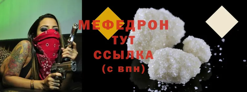 Меф mephedrone  купить закладку  Нестеровская 